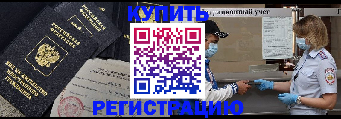 прописка иностранных граждан в Фрязино