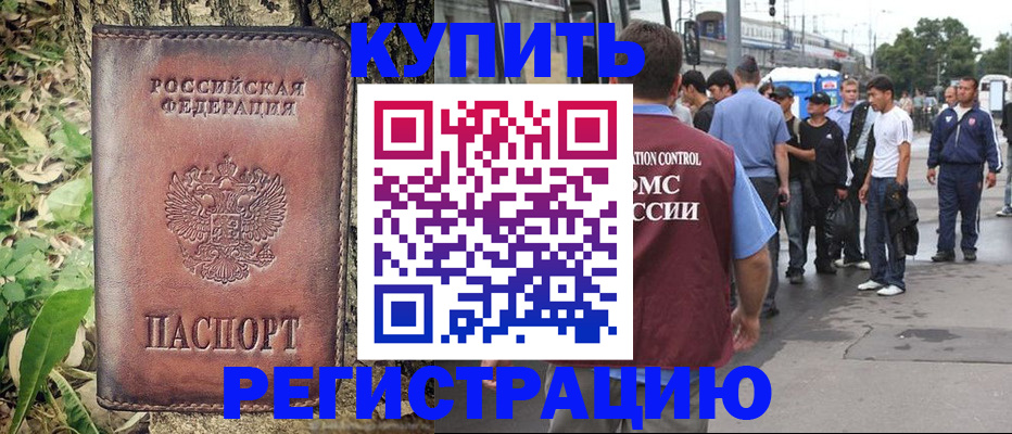 где прописаться в Фрязино