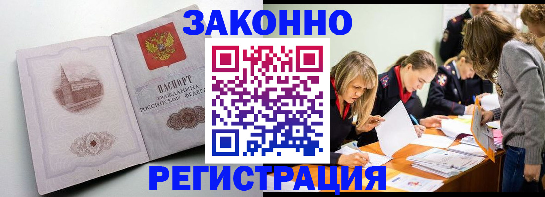 прописка для школы в Фрязино